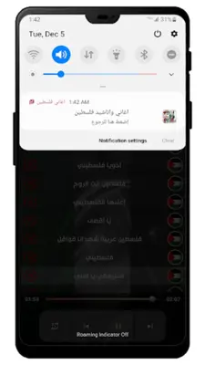 اغاني فلسطين android App screenshot 0