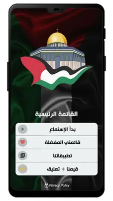 اغاني فلسطين android App screenshot 5